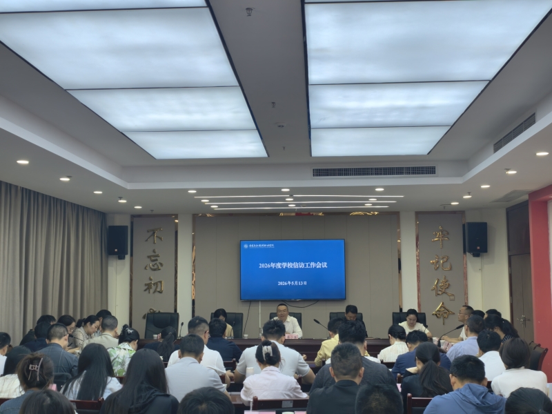 5.13信访会议.jpg