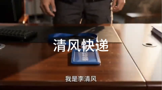 《清风快递 》经管系党总支