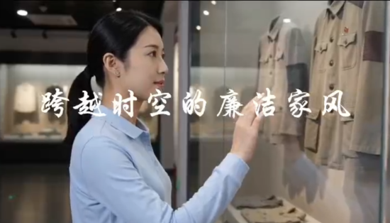 《跨越时空的廉洁家风》马院直属党支部
